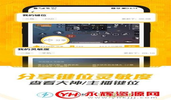 和平精英悟空v11辅助