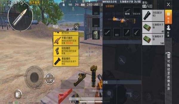 新手如何玩和平精英压枪