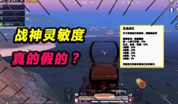 和平精英海岛战神压枪