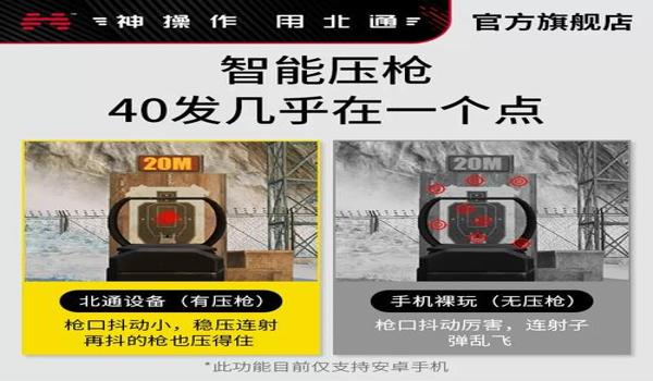 免费和平精英压枪教程