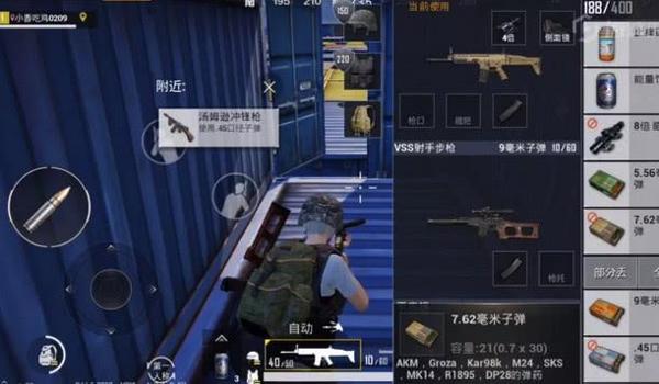 和平精英辅助瞄准要关