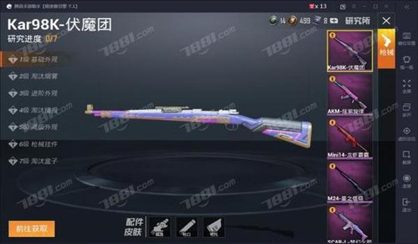 和平精英波比辅助器下载