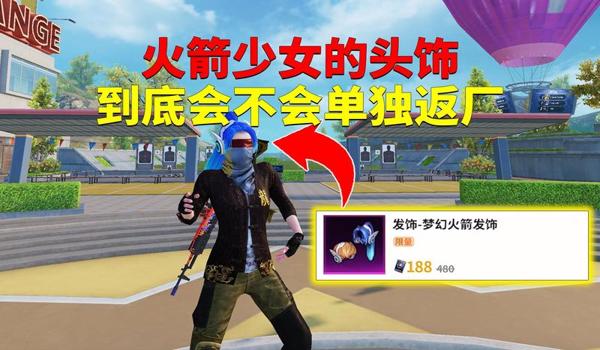 和平精英上色辅助软件