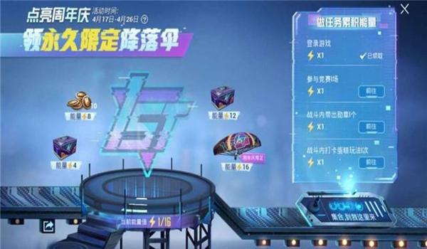 和平精英手游辅助购买