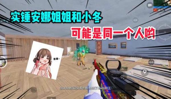 和平精英安娜辅助怎么用