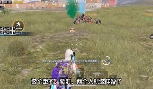 和平精英手机腰射辅助器