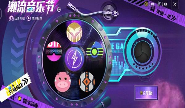 和平精英上色辅助破解版