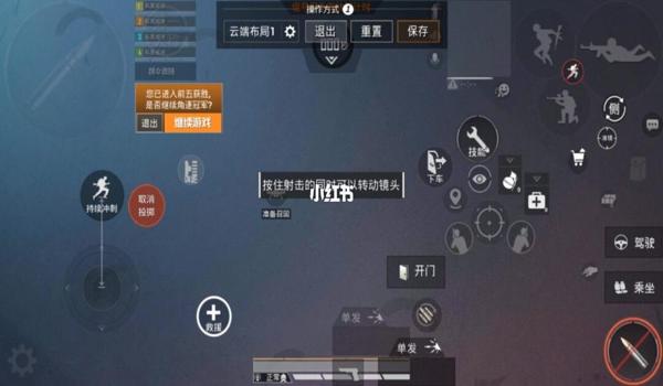 有辅助器的键位和平精英