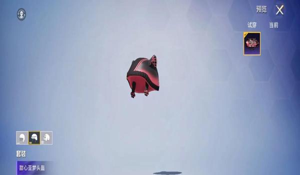 和平精英新赛季辅助软件