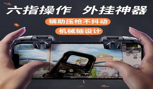 和平精英怎么找到辅助按键