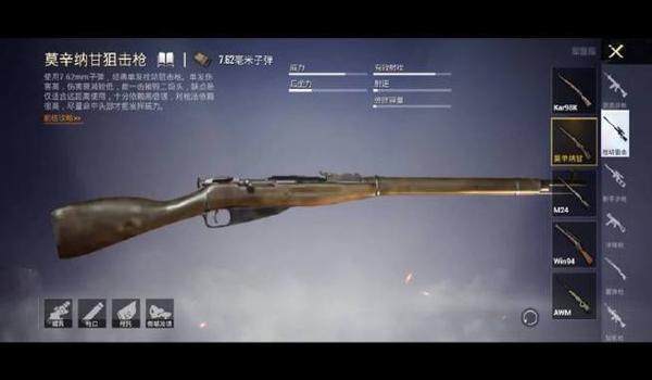 和平精英狙击辅助软件