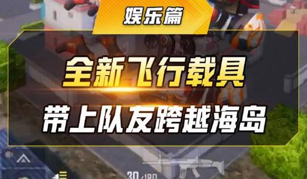 阿杰辅助和平精英体验服