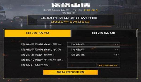 和平精英魔方辅助哪里下载