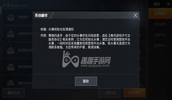 和平精英手游辅助封号吗