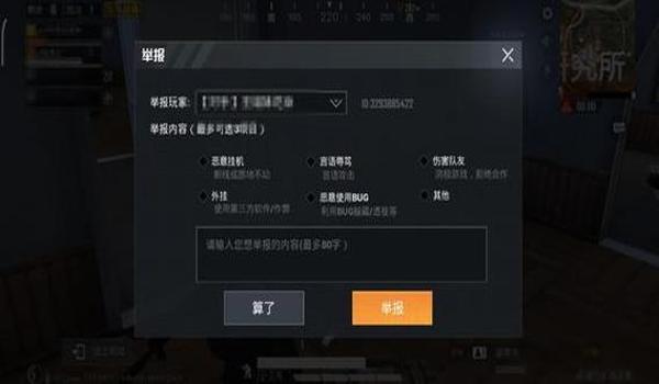 和平精英封号辅助怎么解除