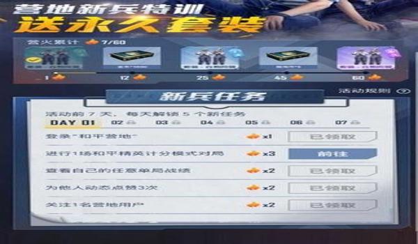 和平精英辅助手机版下载