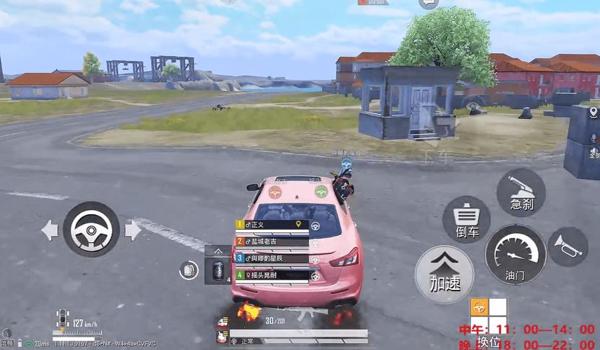 和平精英怎么开始倒车辅助