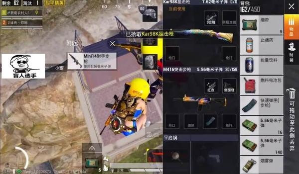 和平精英带辅助的队友