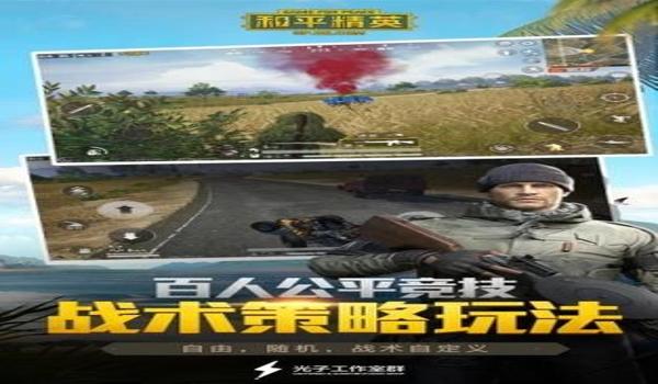 和平精英辅助下载推荐免费