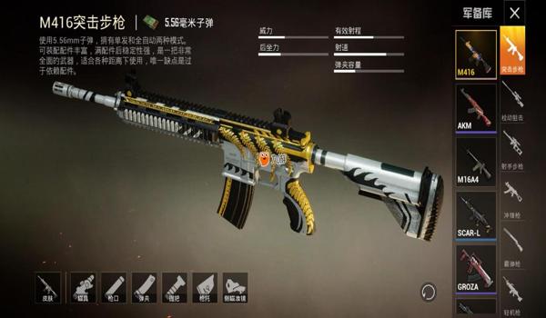 和平精英里面压枪最好的枪