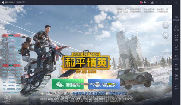 晴天和平精英辅助免费