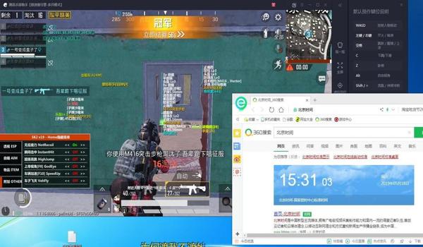 和平精英辅助透视模拟器