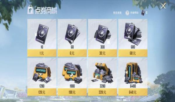 和平精英透视辅助微信群