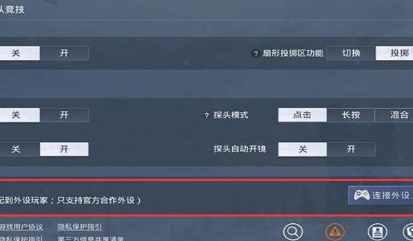 和平精英外设辅助器风影