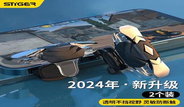 和平精英物理辅助自制简单