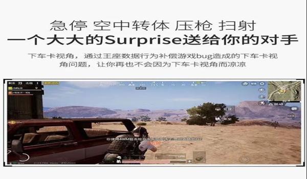 和平精英武器配件压枪更稳