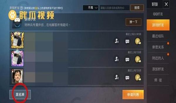 和平精英辅助插件包怎么用