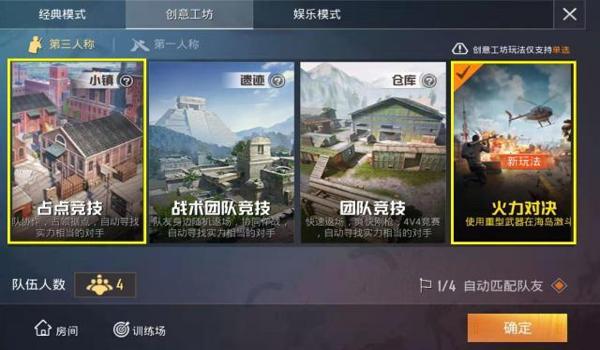 和平精英哪个不是辅助模式