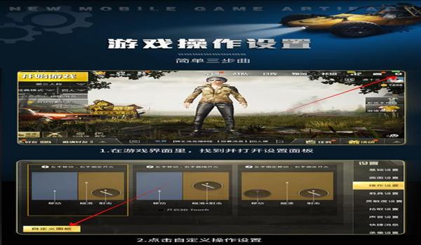 和平精英压枪辅助永久