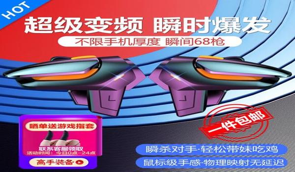 和平精英如何压枪爆头