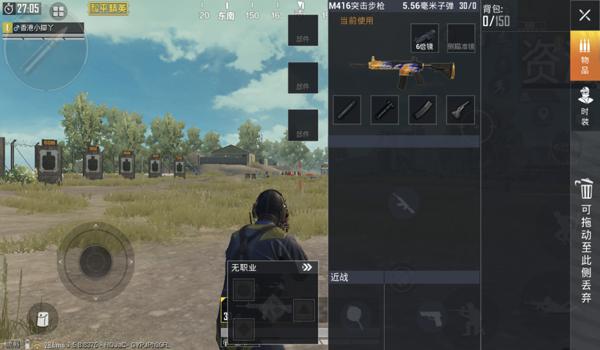 和平精英怎样压枪最牛逼