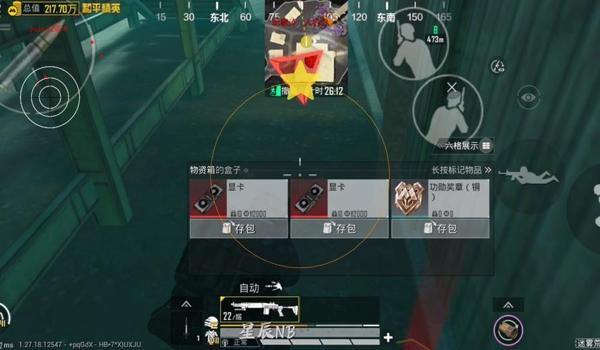 和平精英辅助直装免费软件