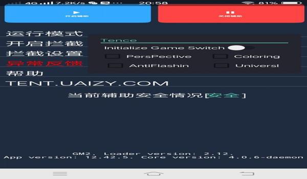 和平精英合法辅助软件