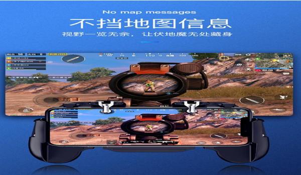 和平精英移动外设辅助器