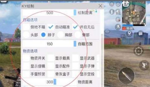 和平精英开瞄准辅助教程