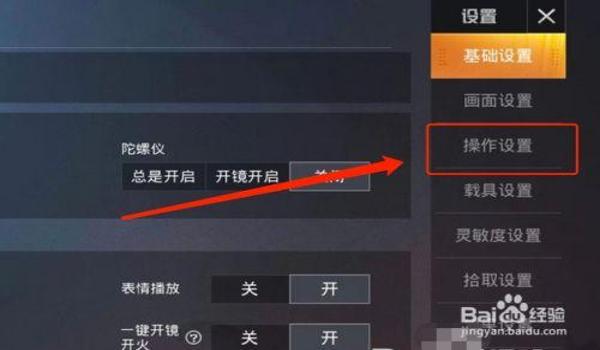 和平精英辅助工具在哪下