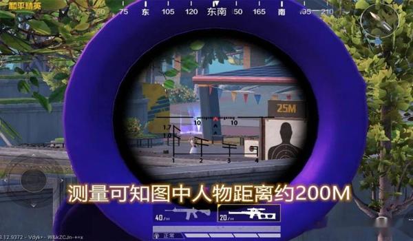 和平精英狙击准星辅助器