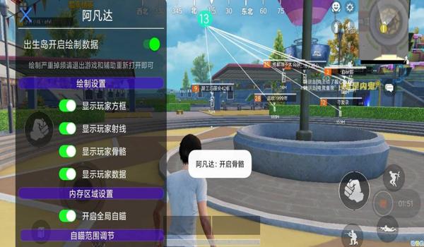 直装辅助和平精英软件