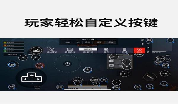 和平精英辅助键盘咋样用