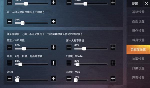 外设和平精英调动态压枪