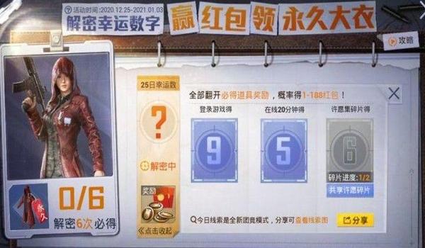 和平精英超强辅助会员号