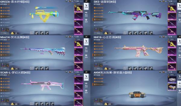 草莓直装和平精英辅助网