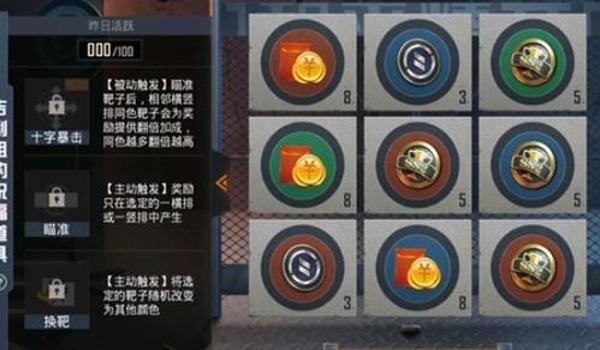 和平精英开枪声音辅助器