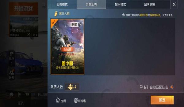 和平精英体验服插件辅助