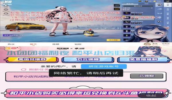 和平精英一条小团团辅助