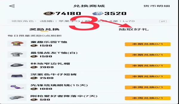 和平精英中的辅助怎么开